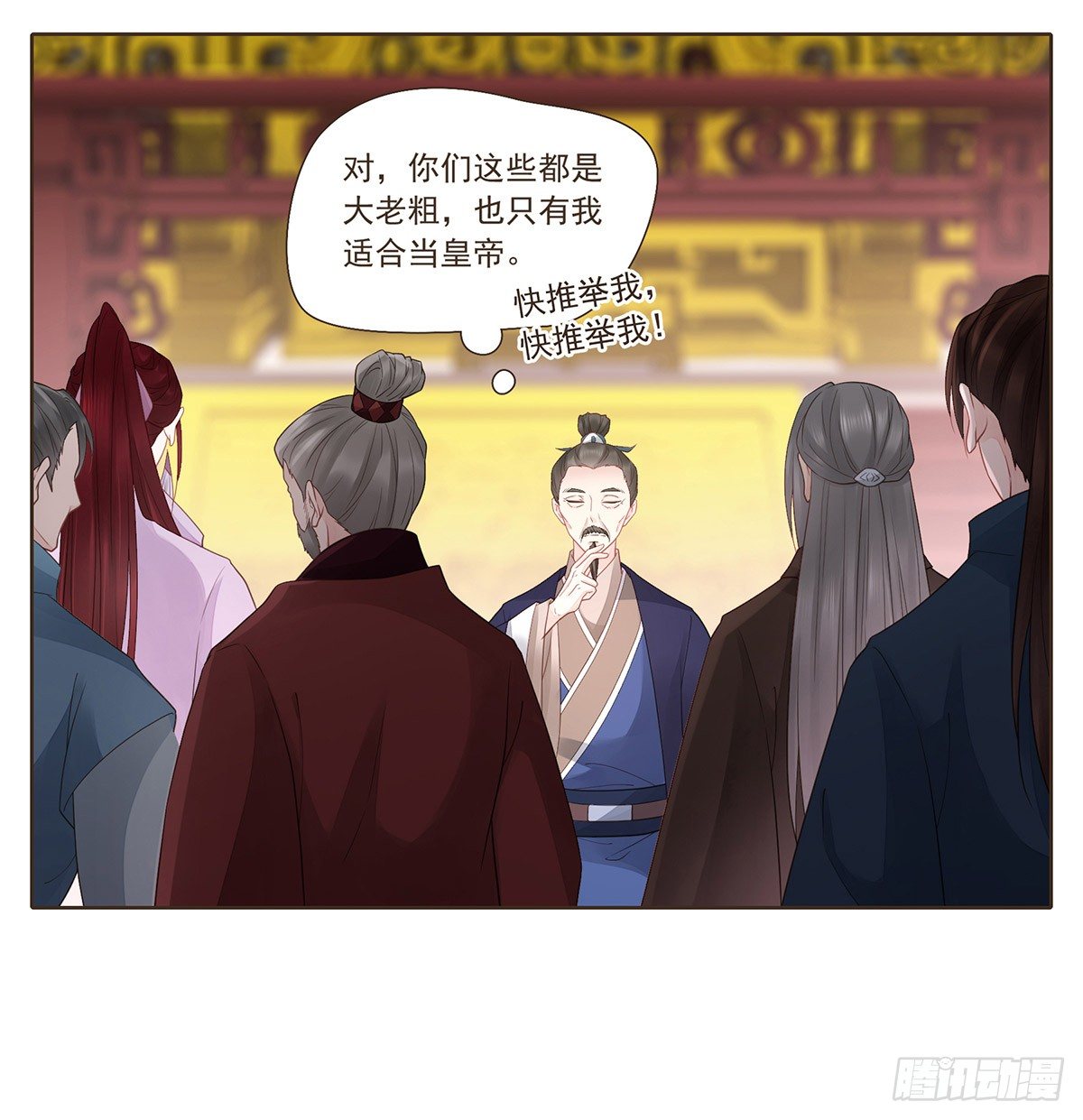 欧阳文造反的原因-第169话