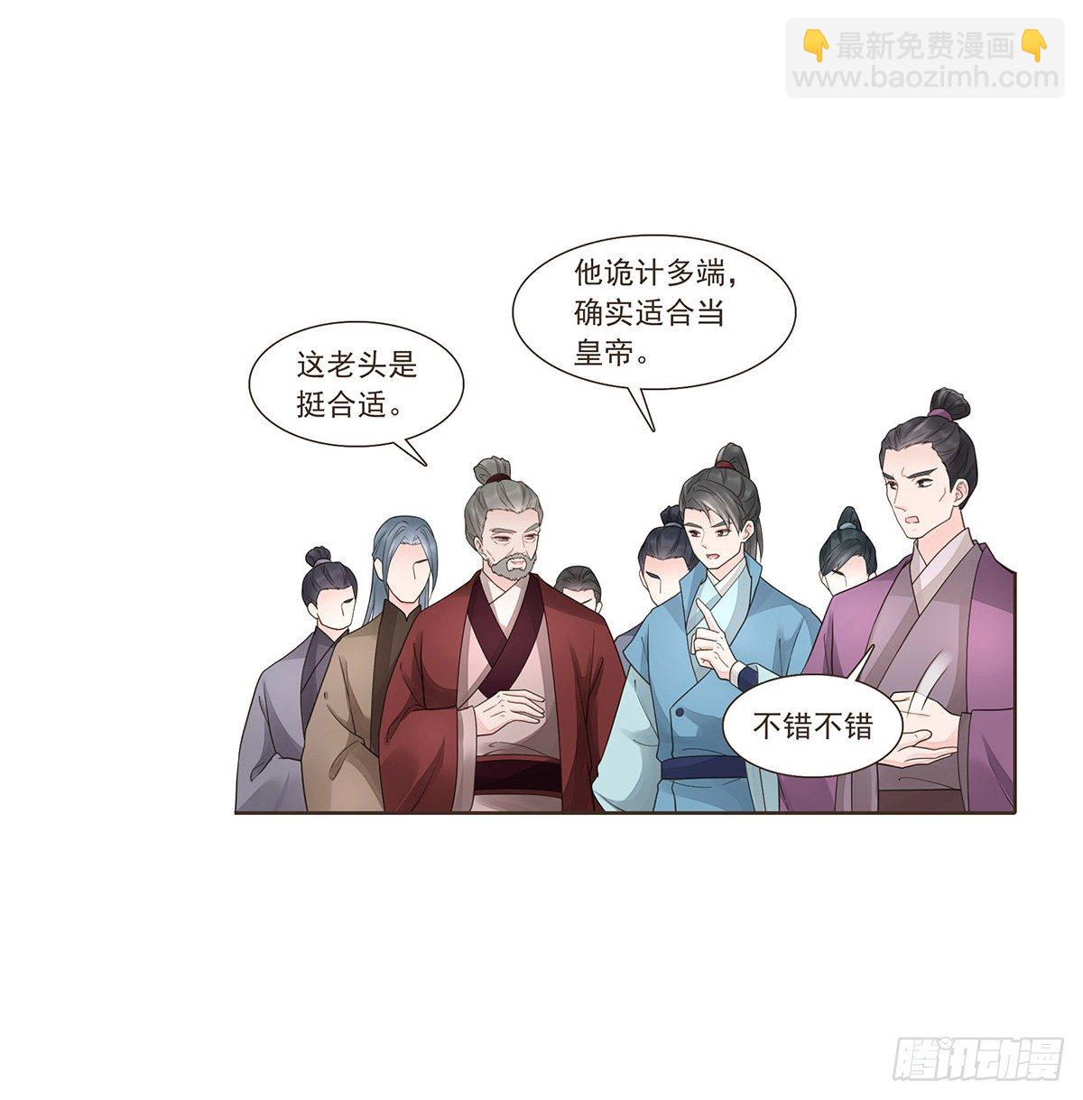 欧阳文造反的原因-第169话