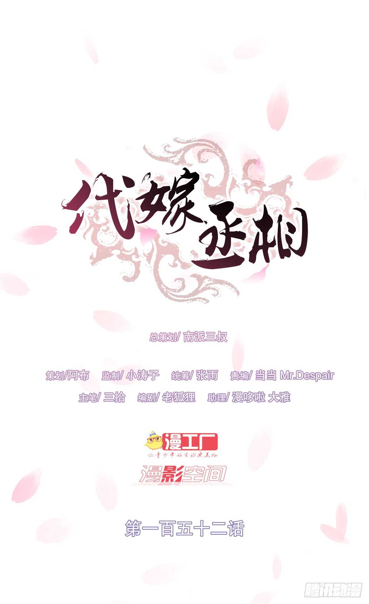 安抚百姓-第171话