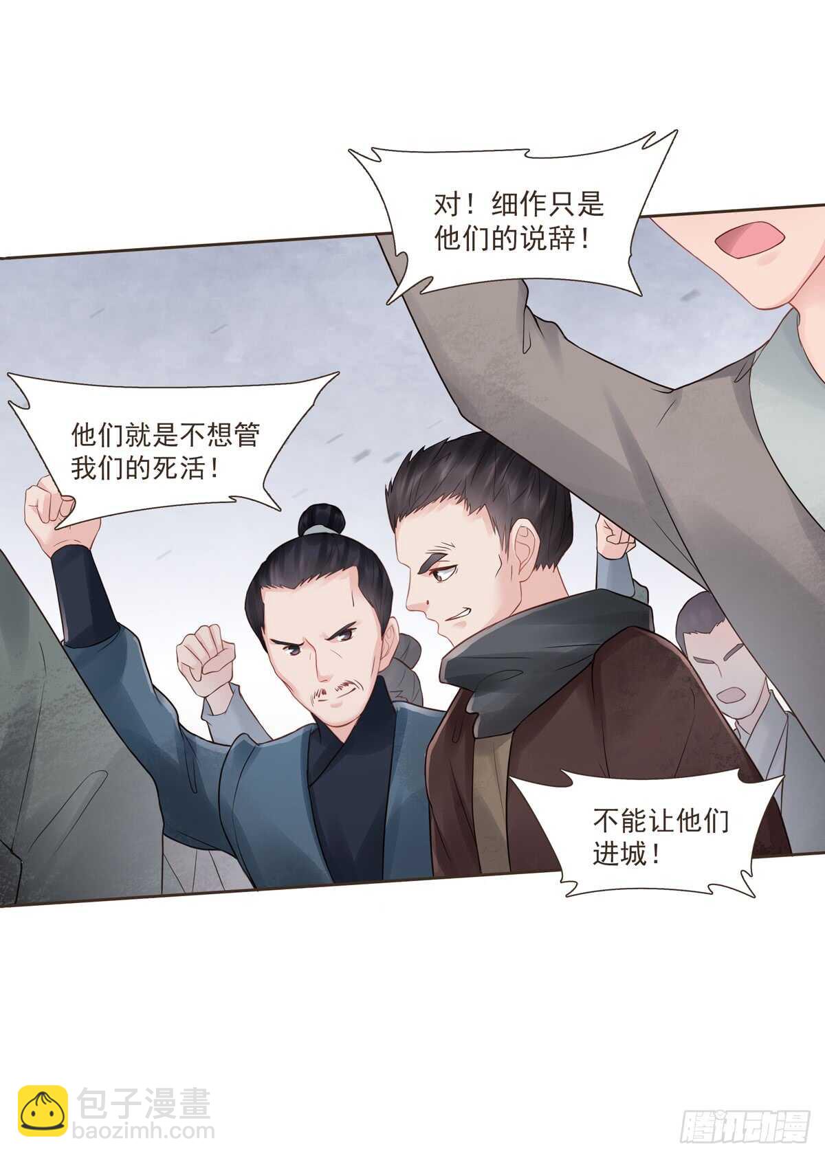 安抚百姓-第171话