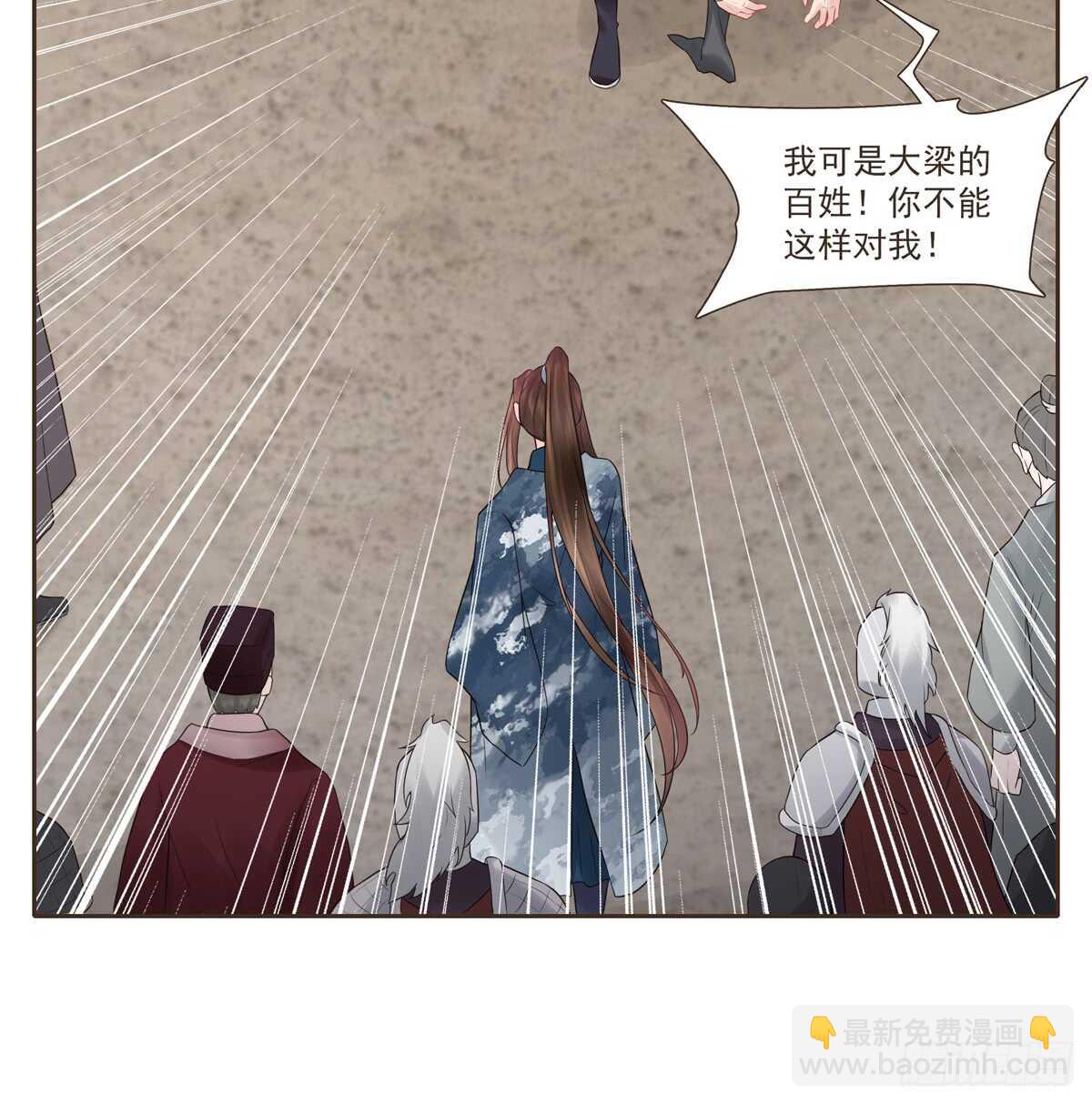 安抚百姓-第171话