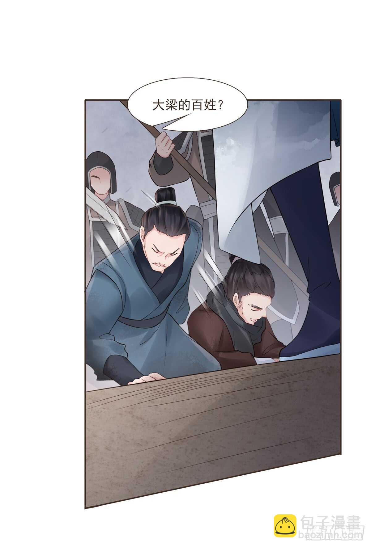 安抚百姓-第171话