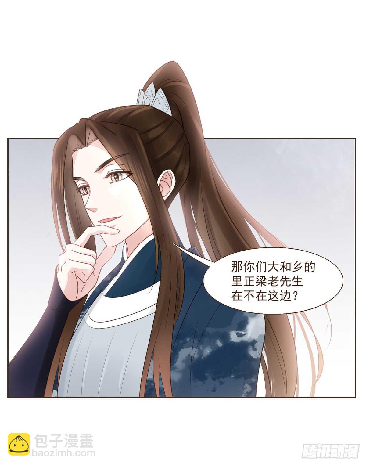 安抚百姓-第171话