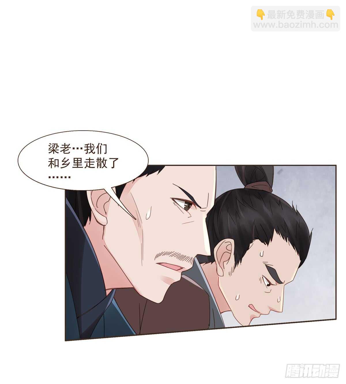 安抚百姓-第171话
