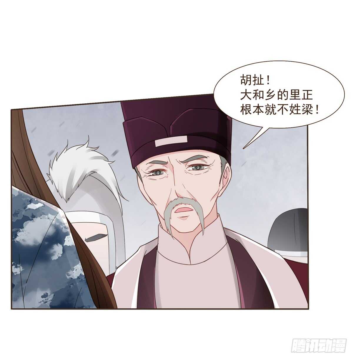 安抚百姓-第171话