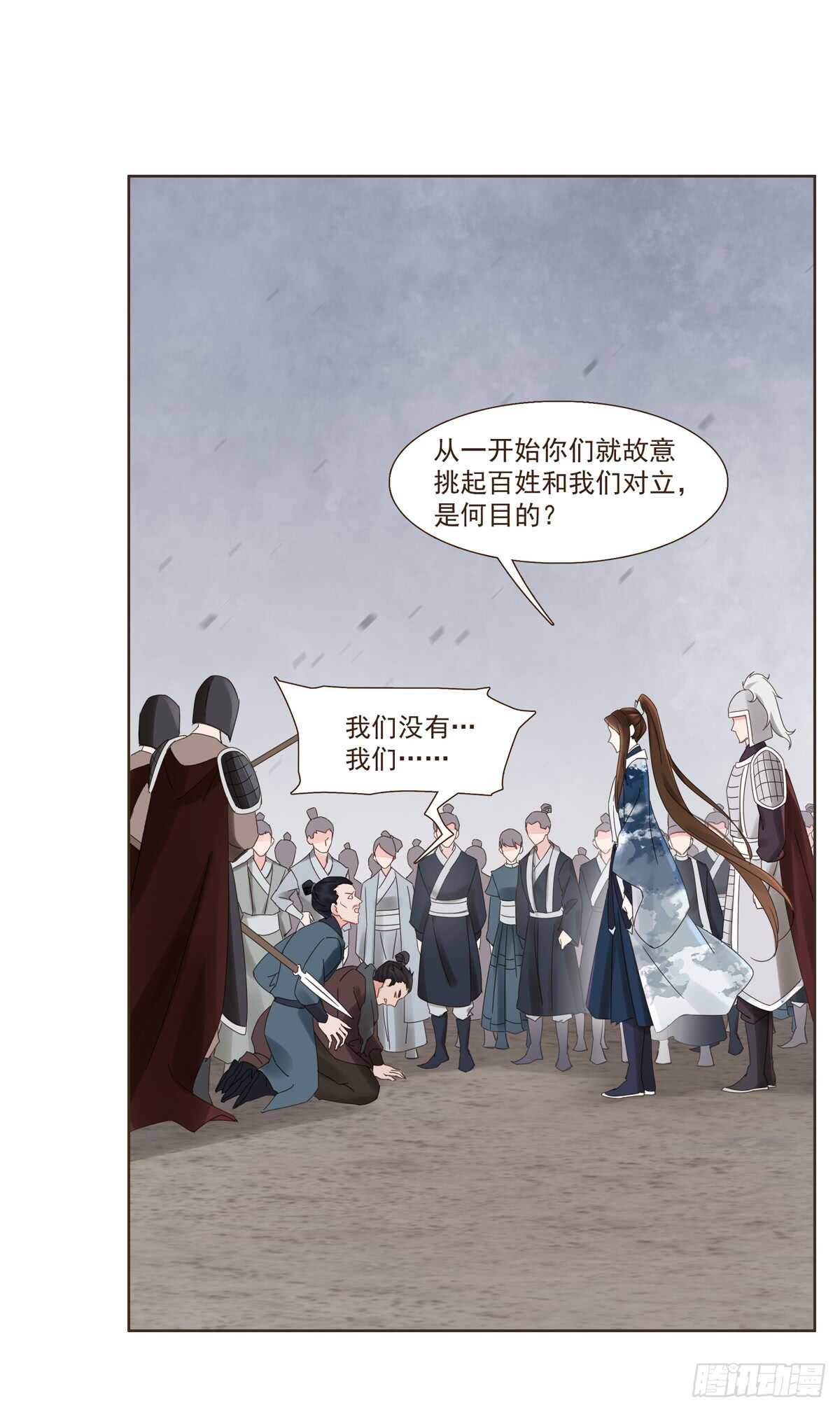 安抚百姓-第171话