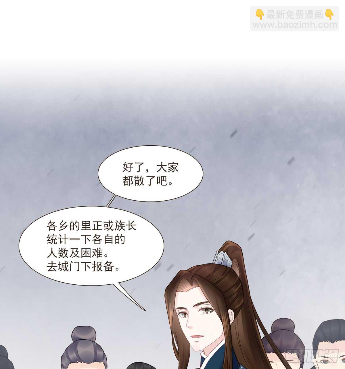 安抚百姓-第171话