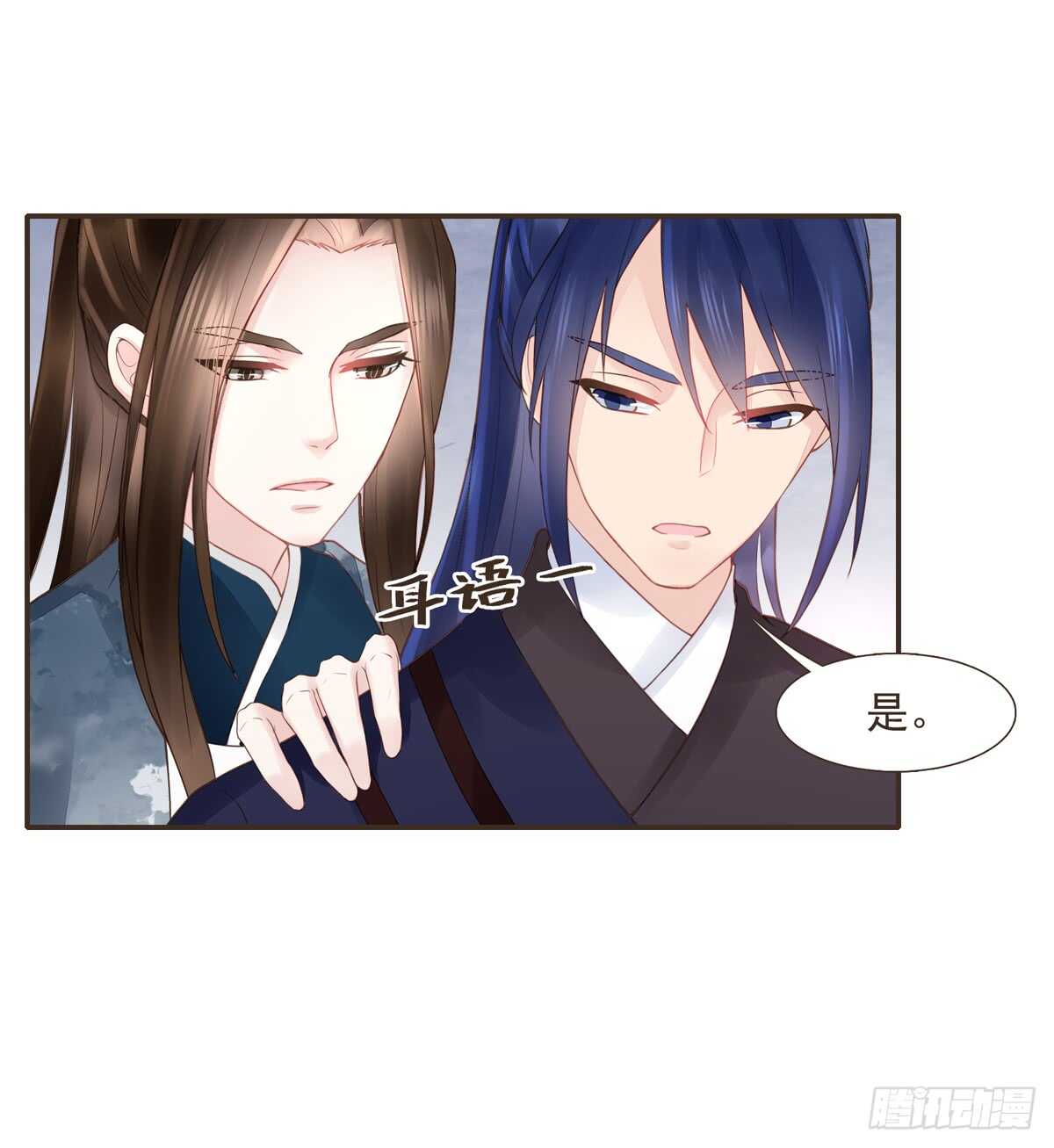 安抚百姓-第171话