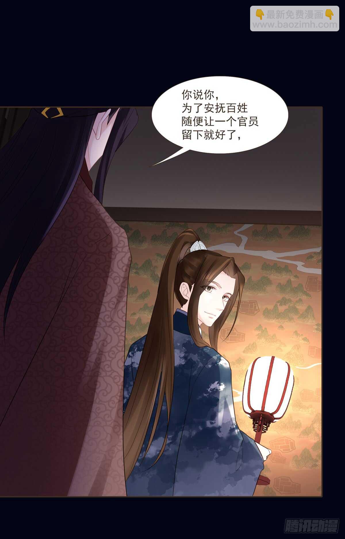 安抚百姓-第171话