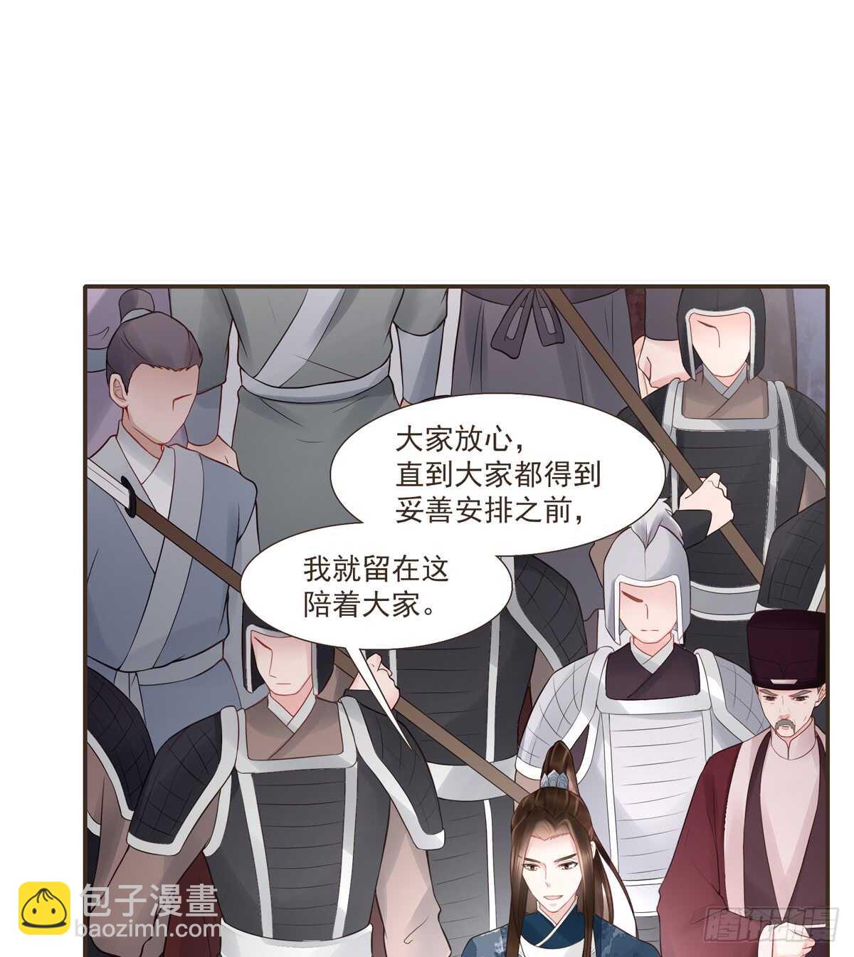 安抚百姓-第171话