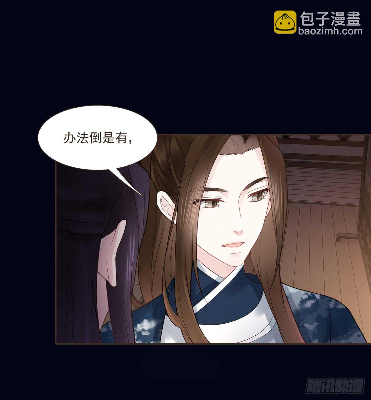 安抚百姓-第171话