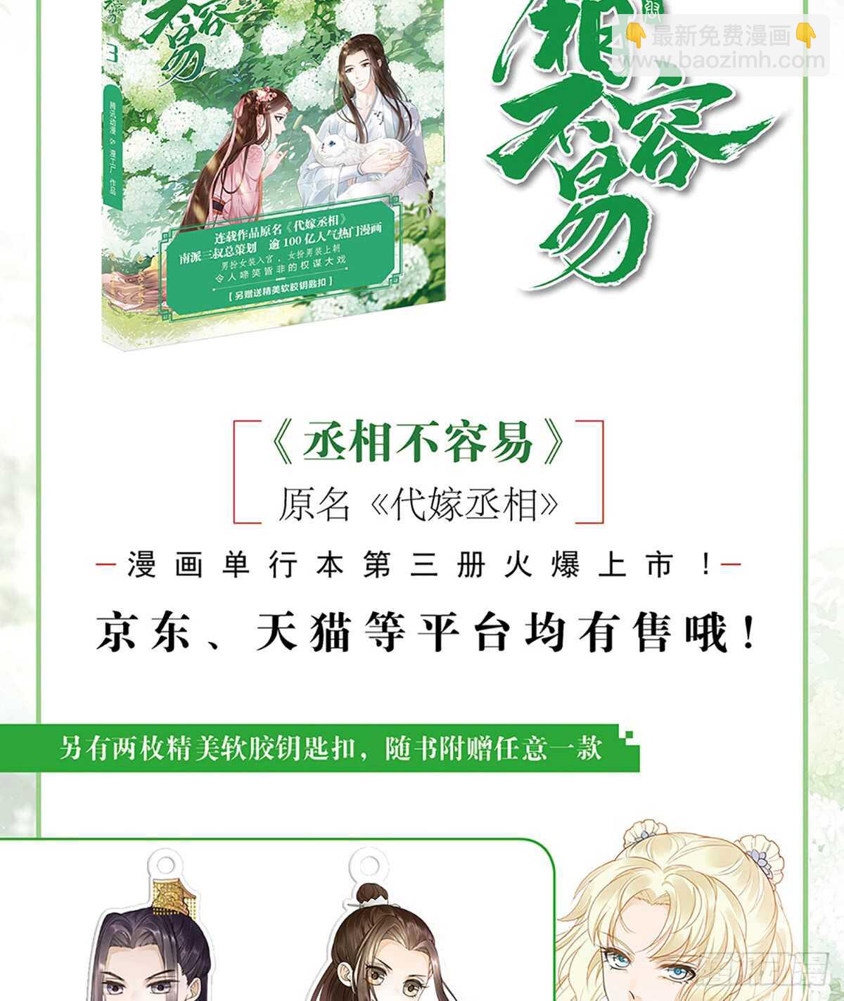 安抚百姓-第171话