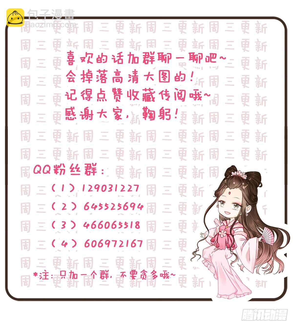 安抚百姓-第171话