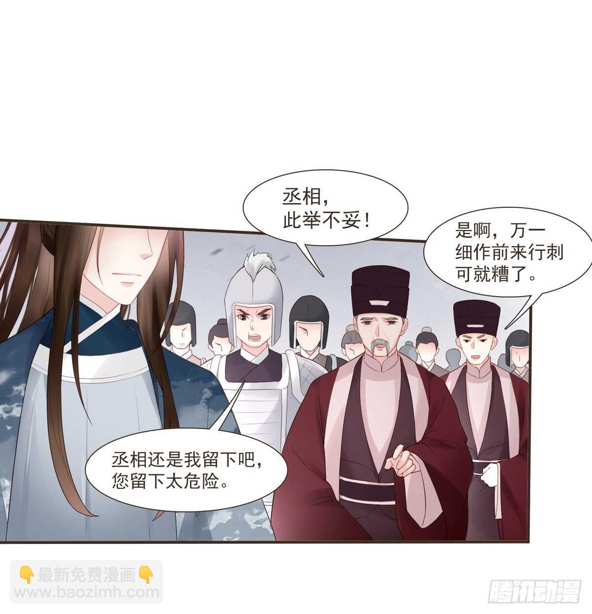 安抚百姓-第171话