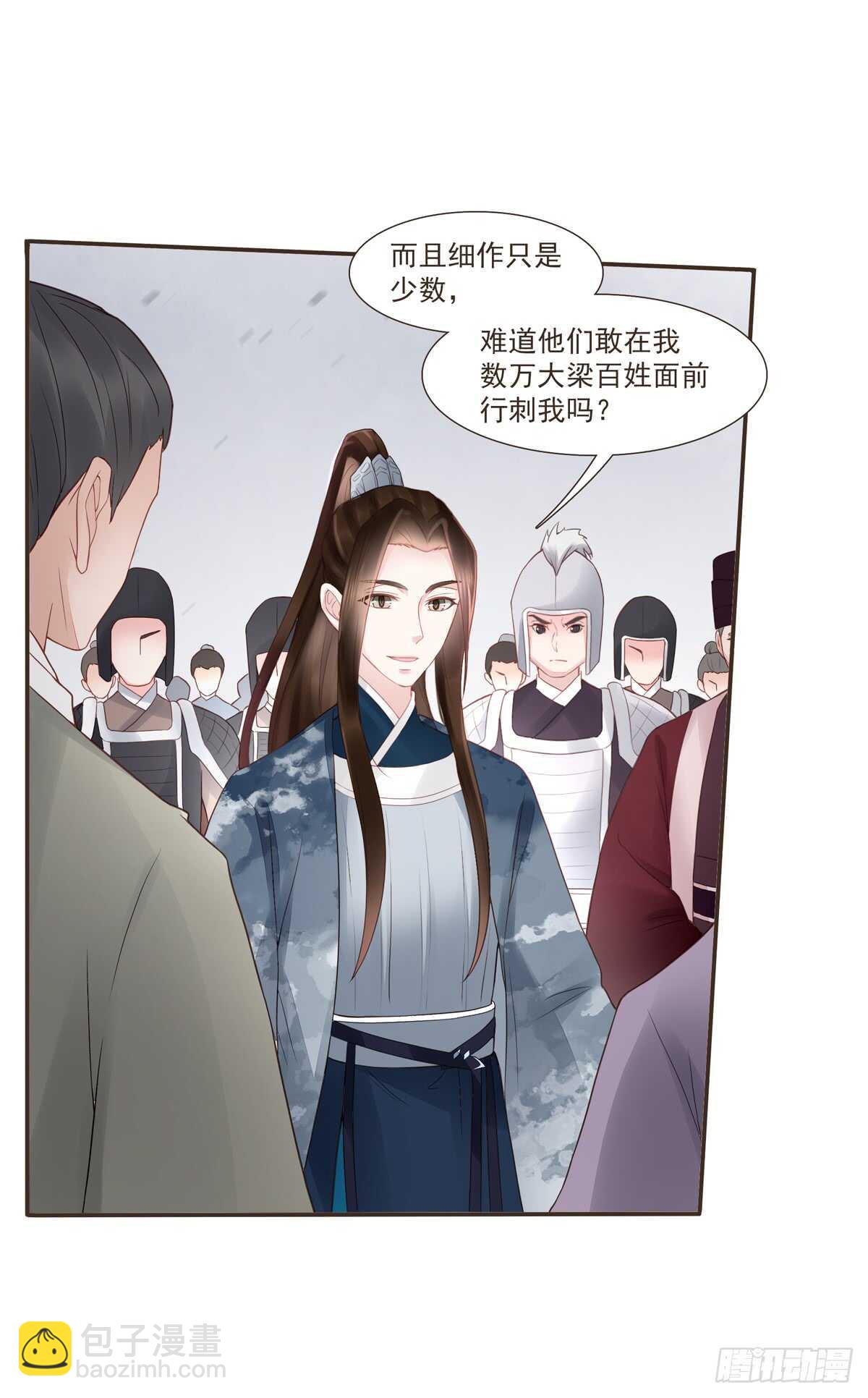 安抚百姓-第171话