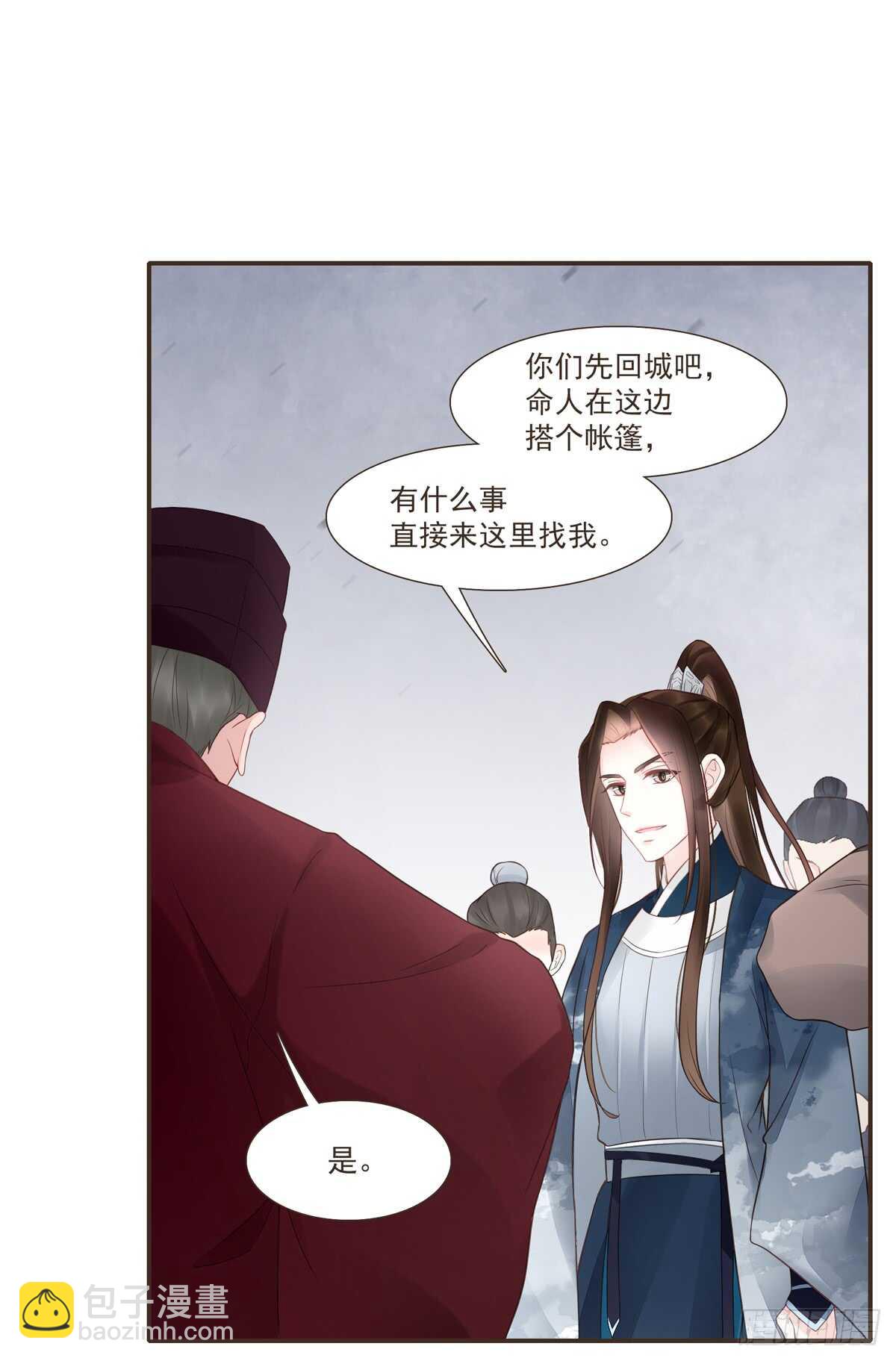 安抚百姓-第171话