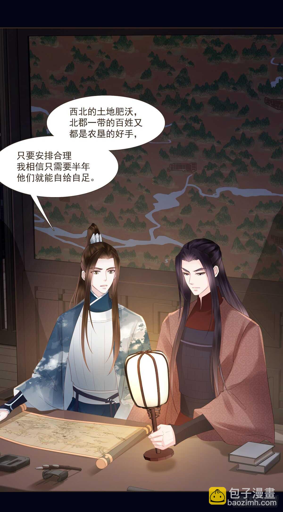 打通漕运-第173话