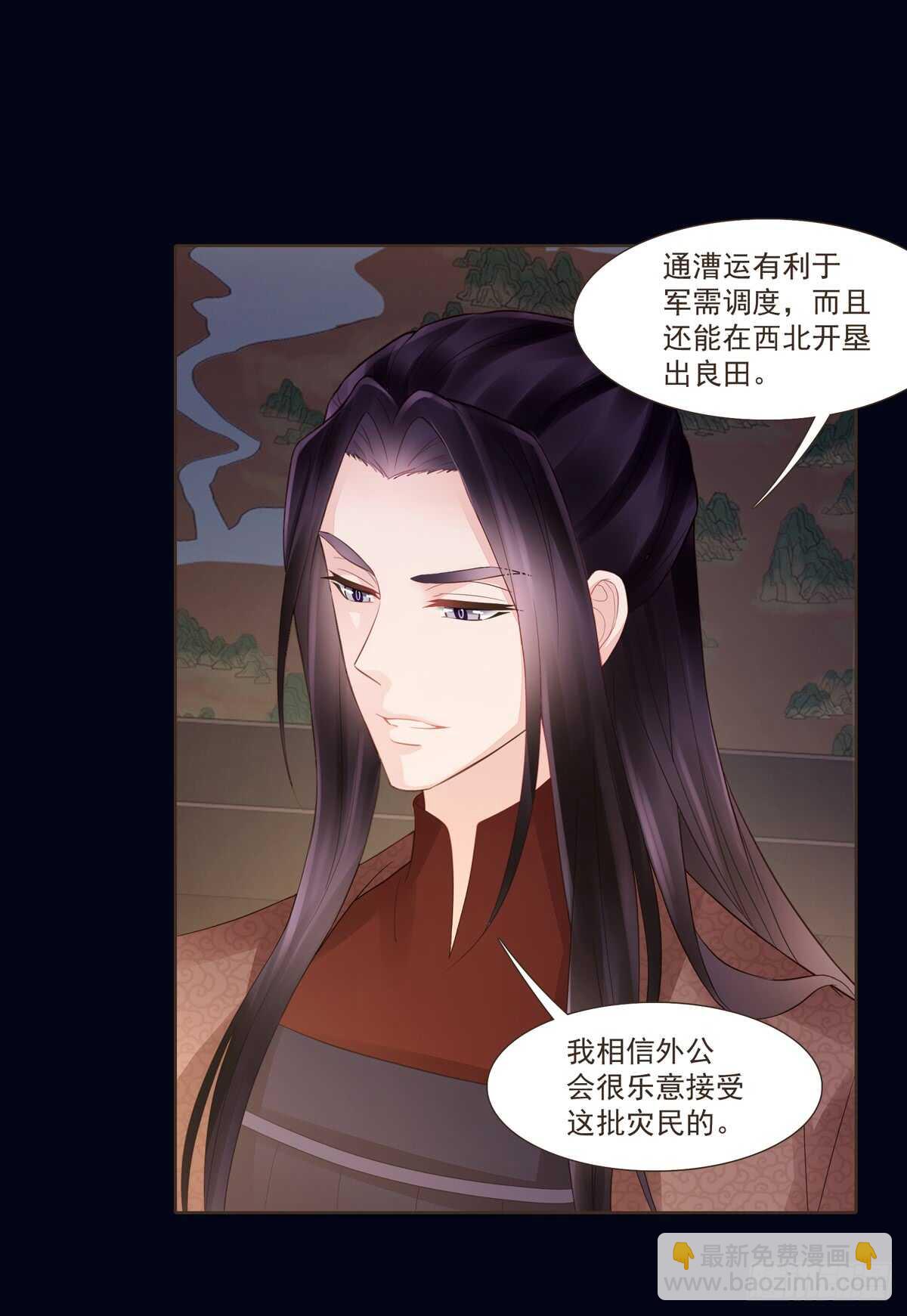 打通漕运-第173话