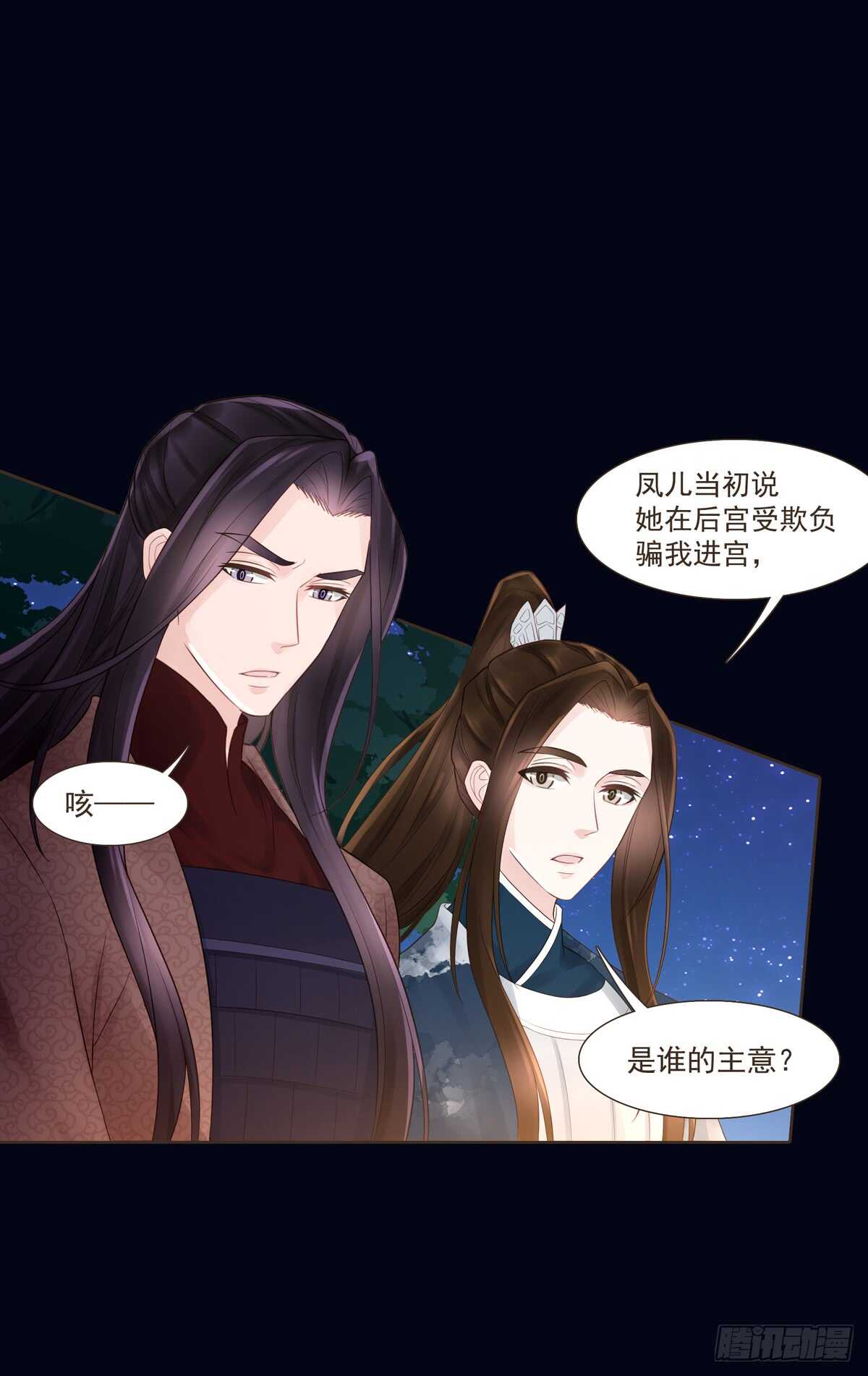 打通漕运-第173话