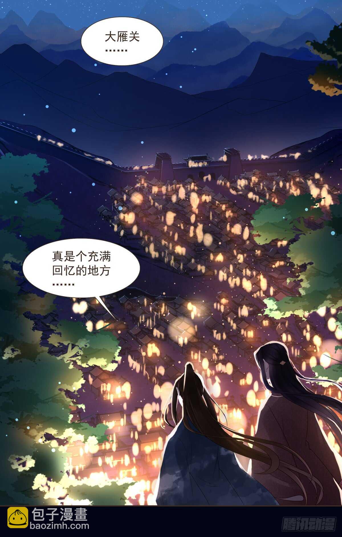 打通漕运-第173话