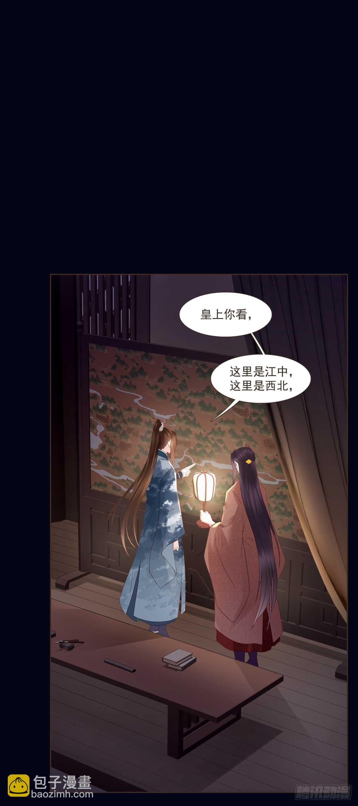 打通漕运-第173话