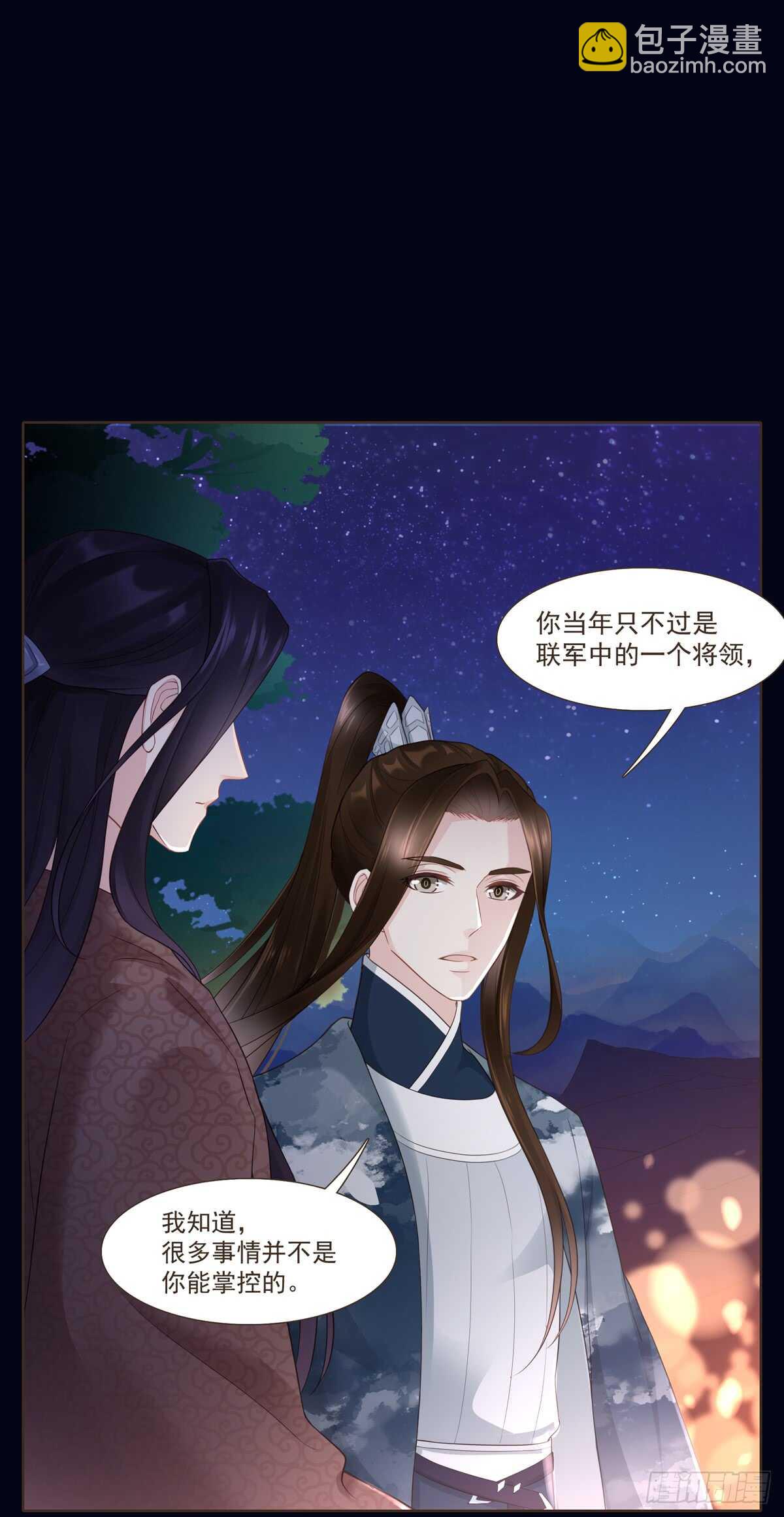 打通漕运-第173话