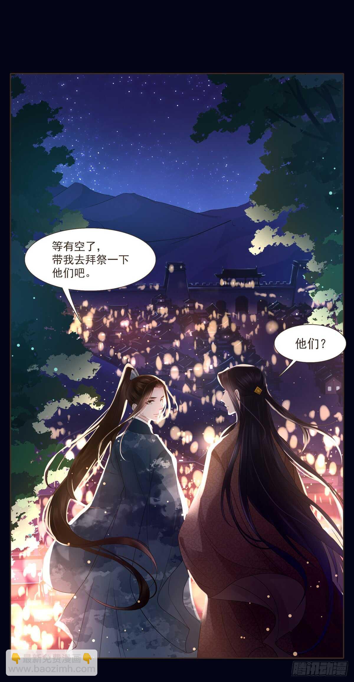 打通漕运-第173话