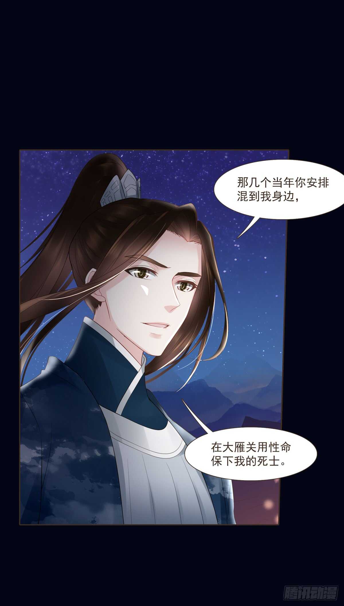 打通漕运-第173话