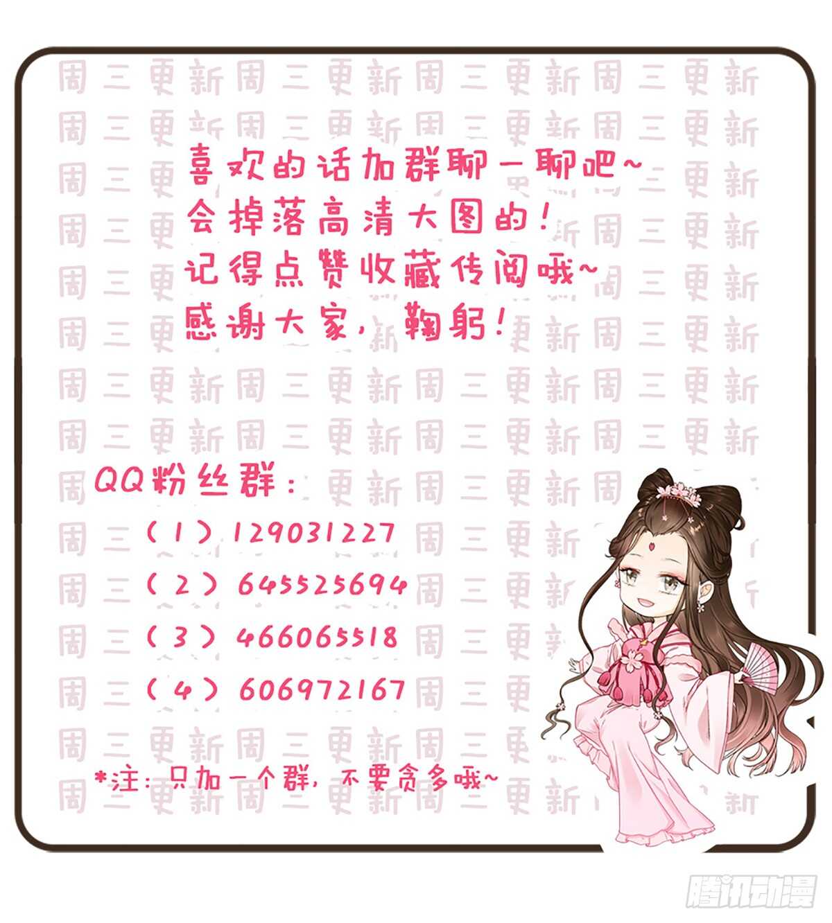 打通漕运-第173话