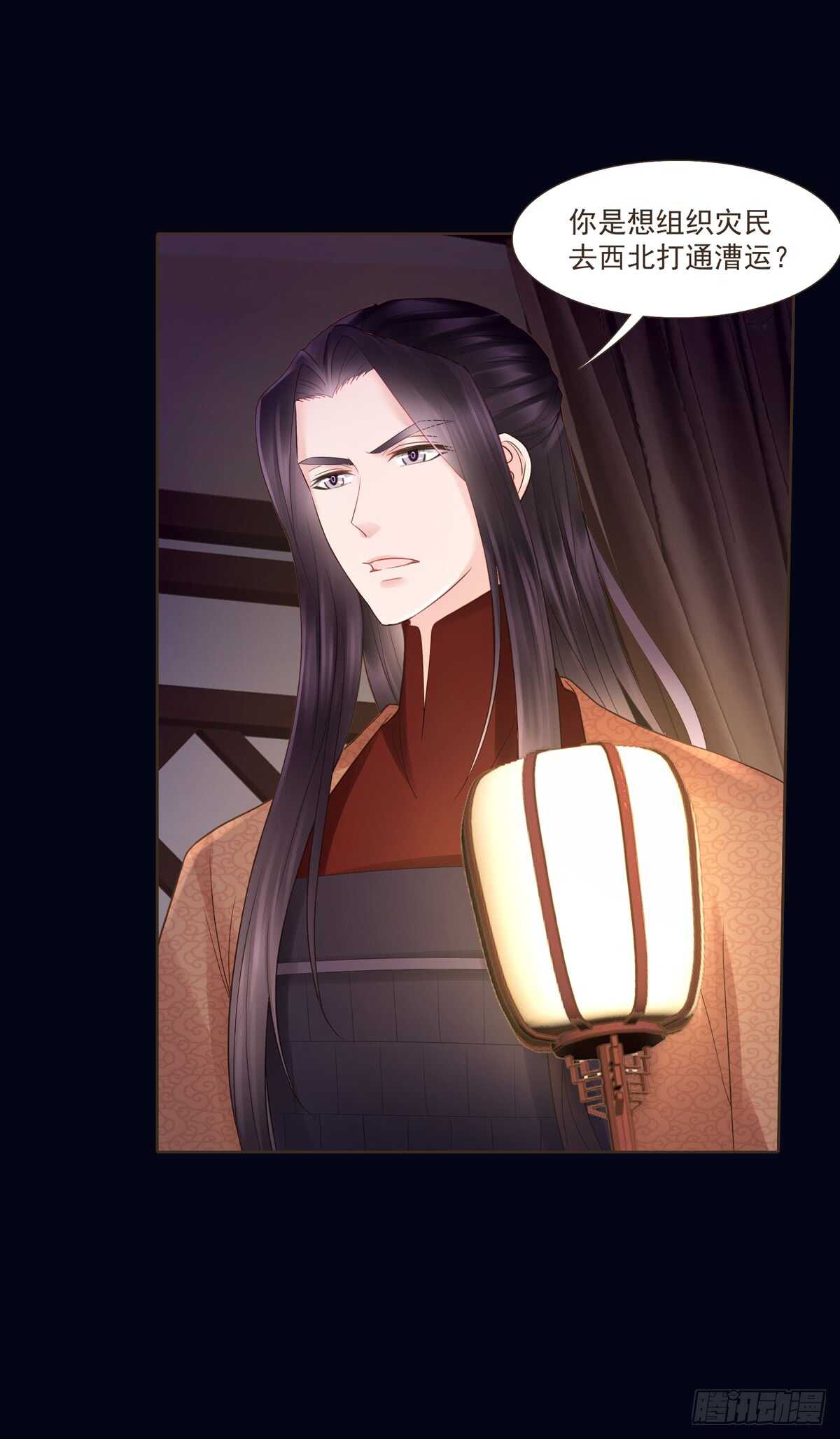 打通漕运-第173话