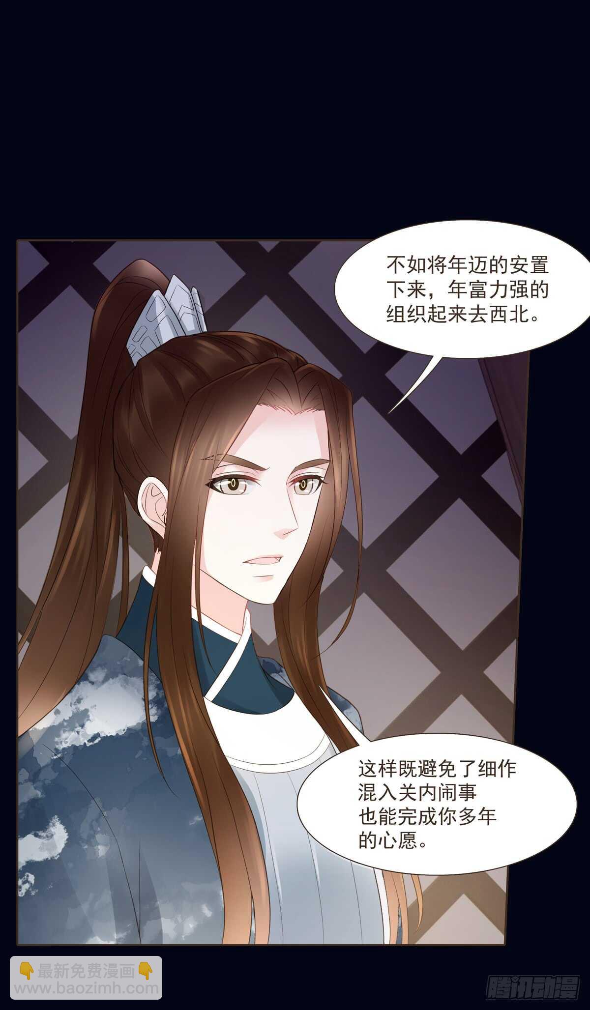 打通漕运-第173话