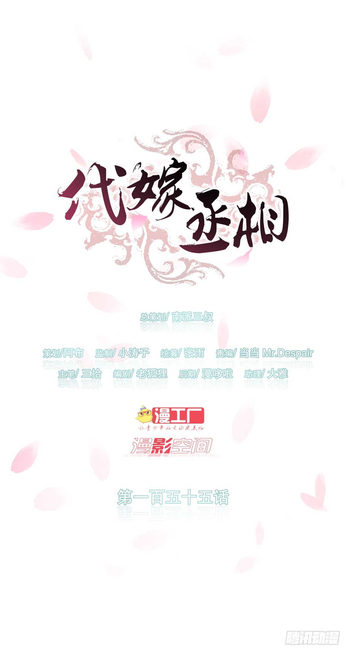 骂骂咧咧(1/2)-第175话