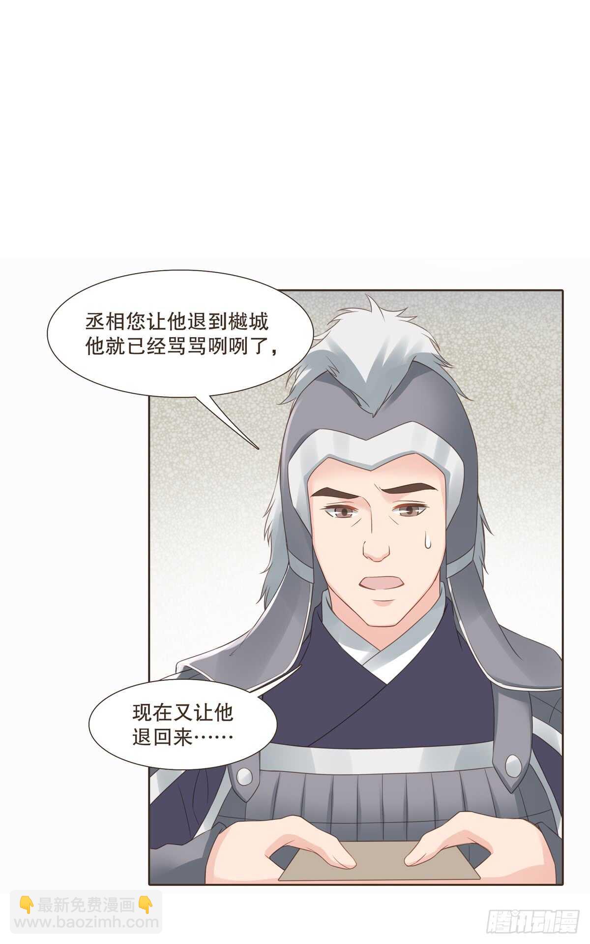 骂骂咧咧(1/2)-第175话