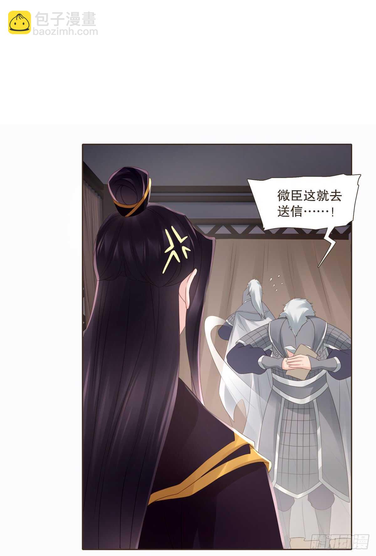 骂骂咧咧(1/2)-第175话