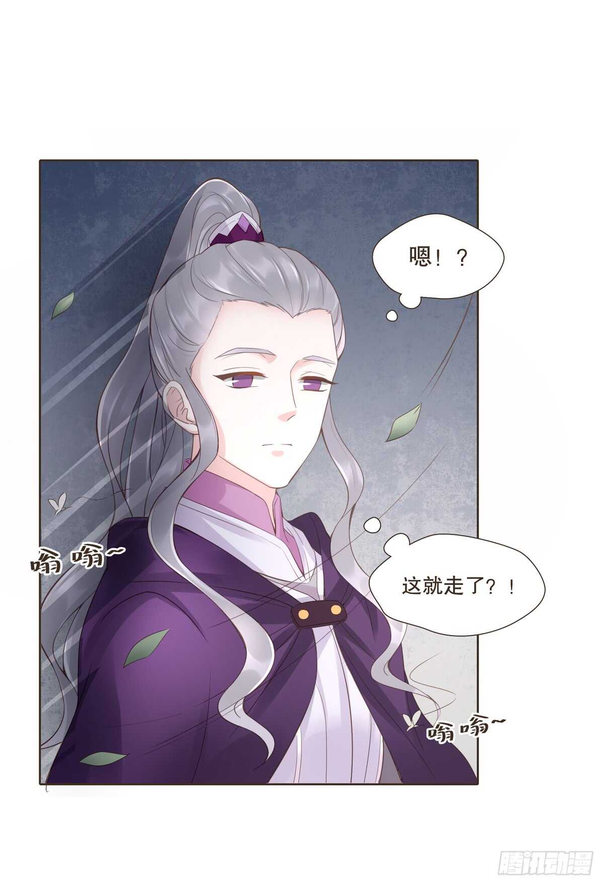 骂骂咧咧(1/2)-第175话