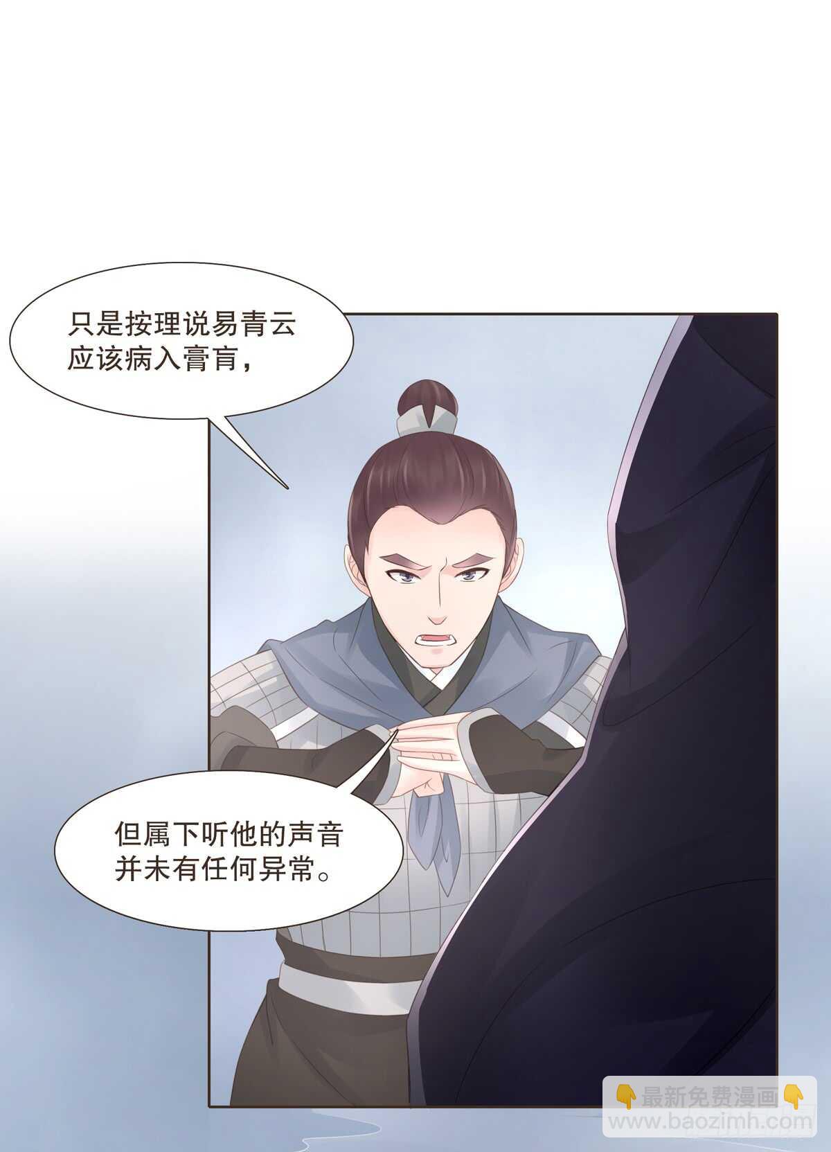 骂骂咧咧(1/2)-第175话