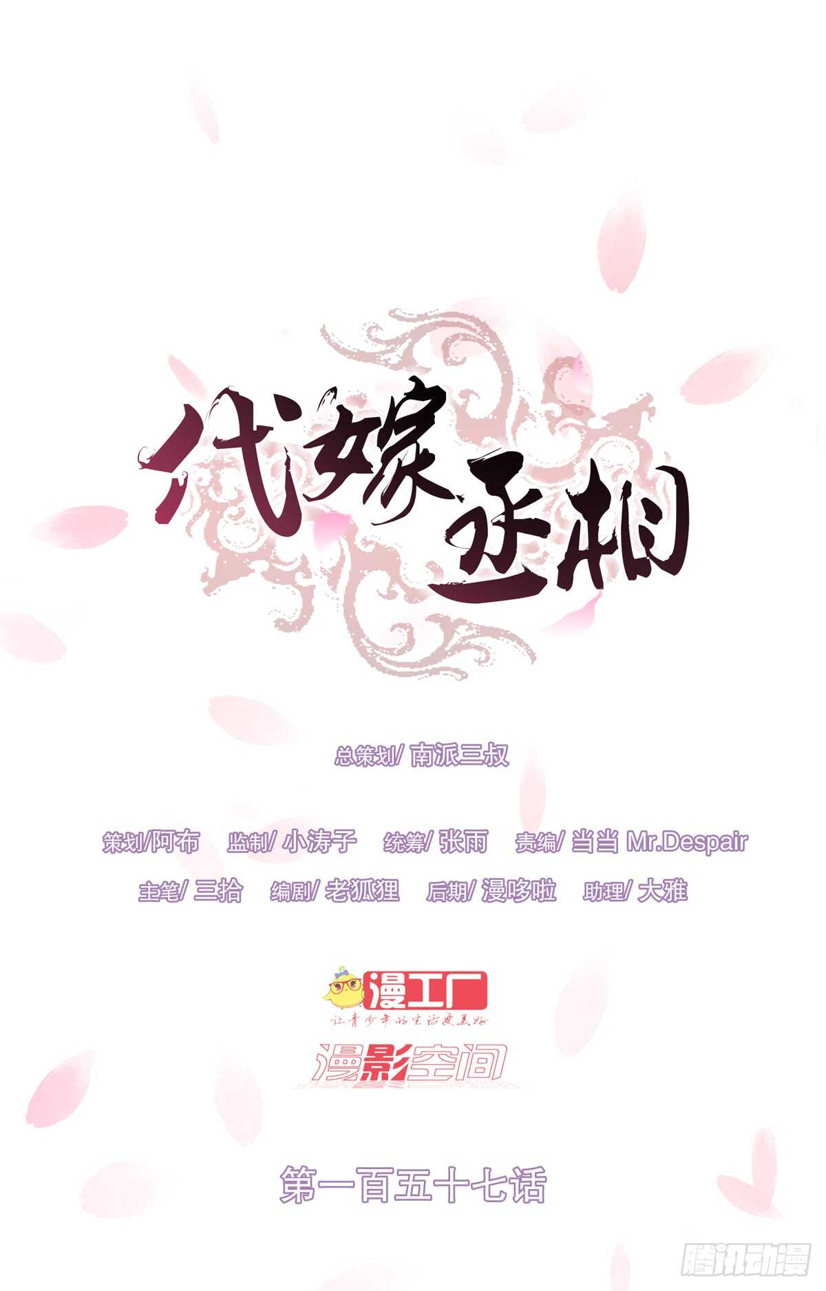 十万大军-第177话