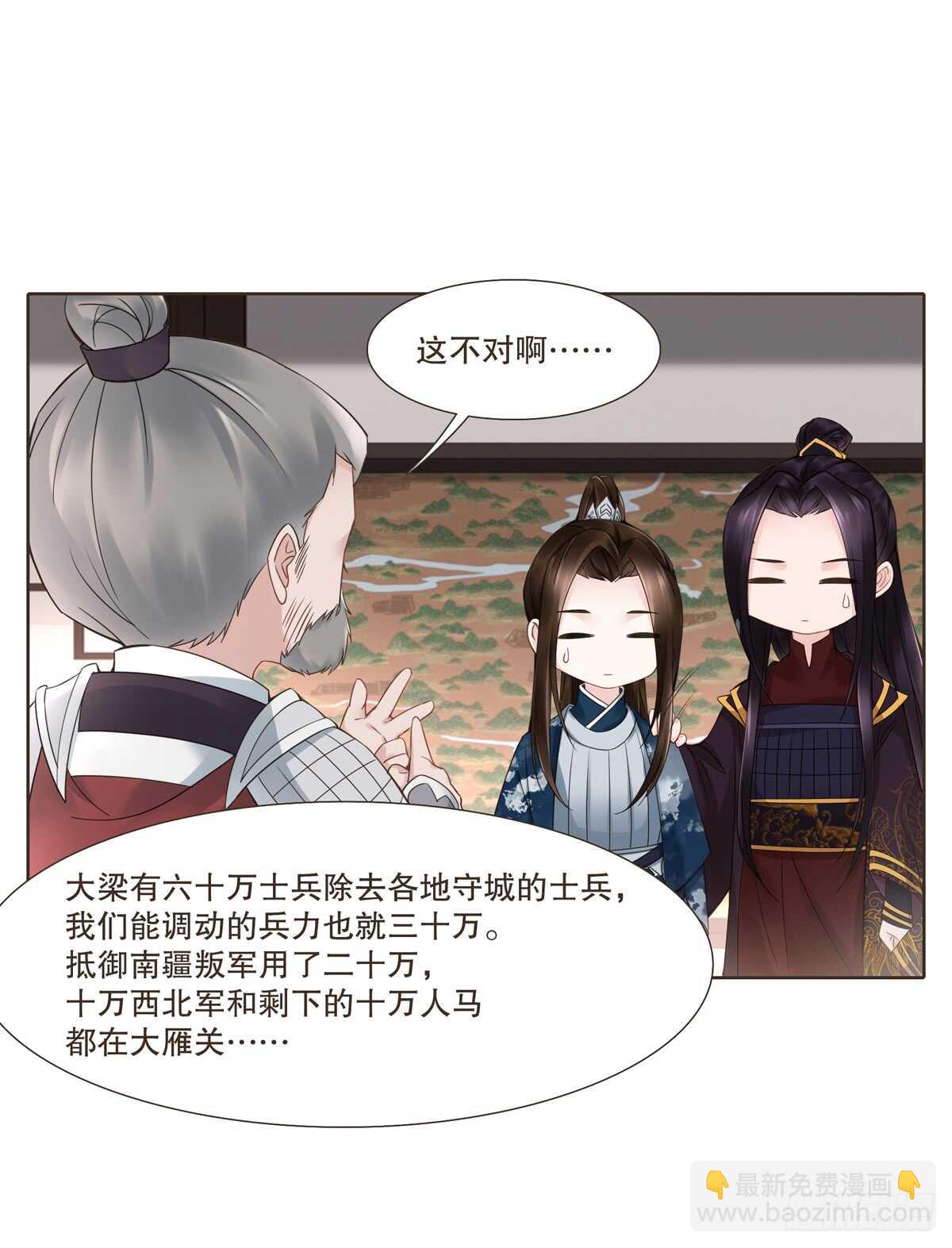 十万大军-第177话