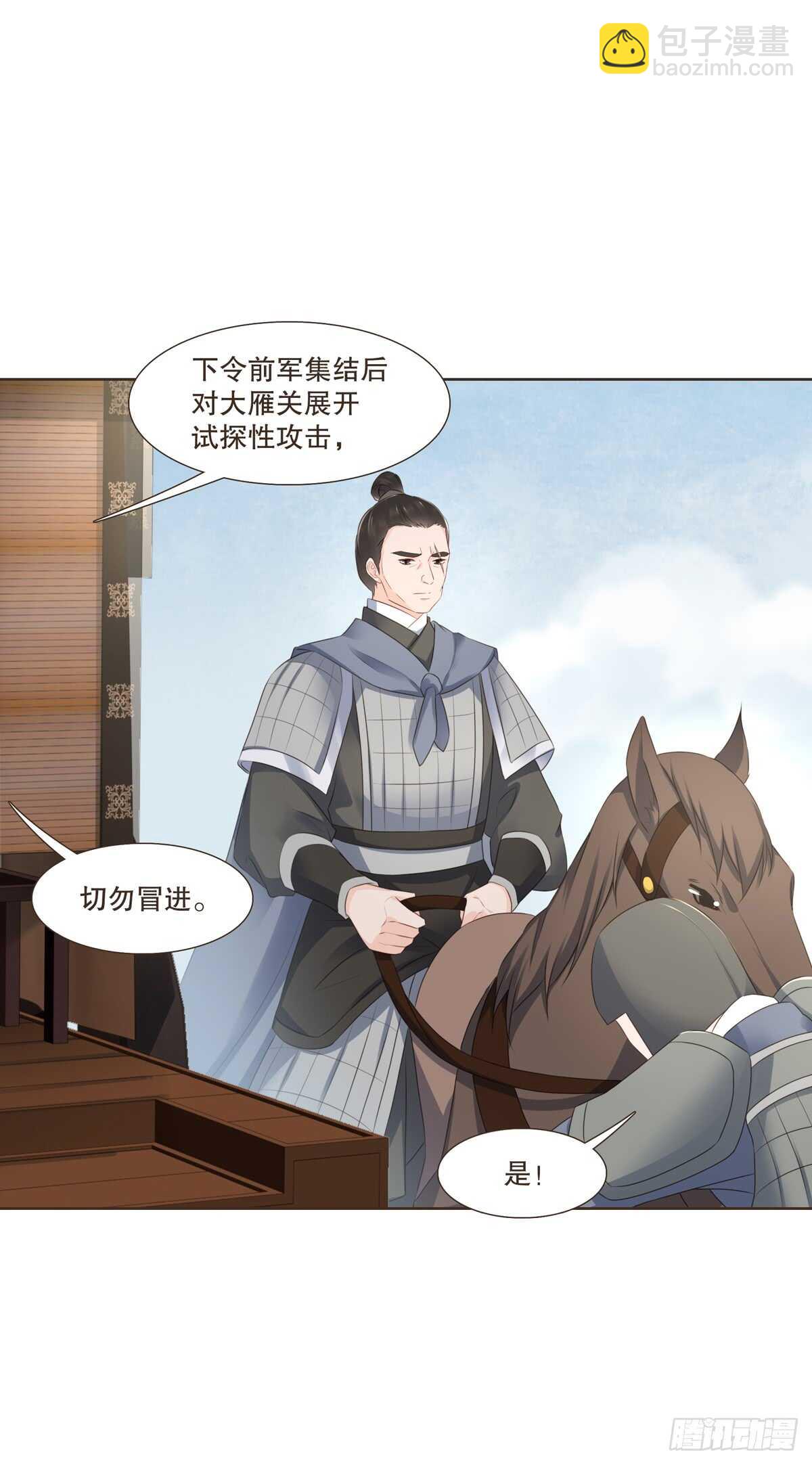 十万大军-第177话