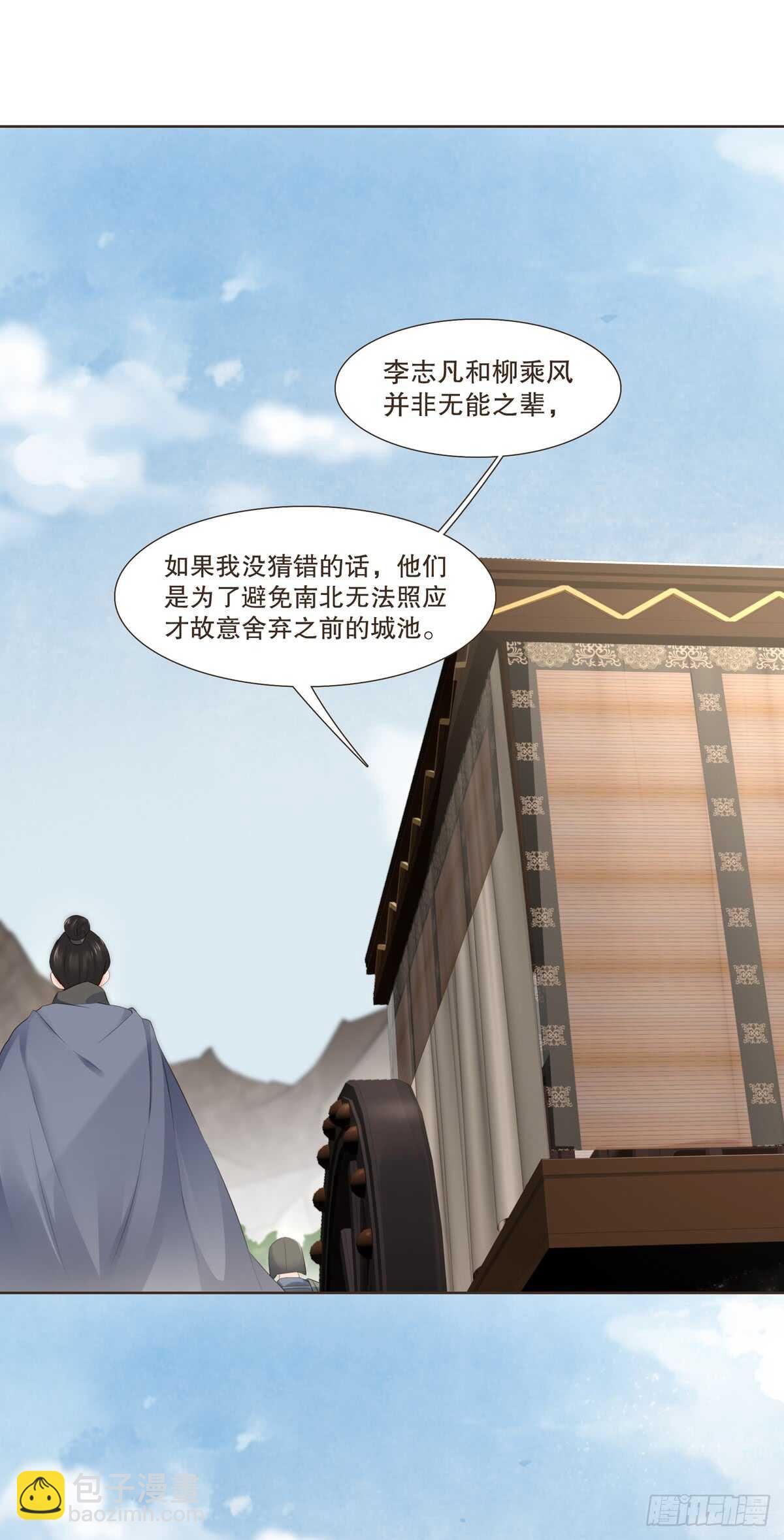 十万大军-第177话