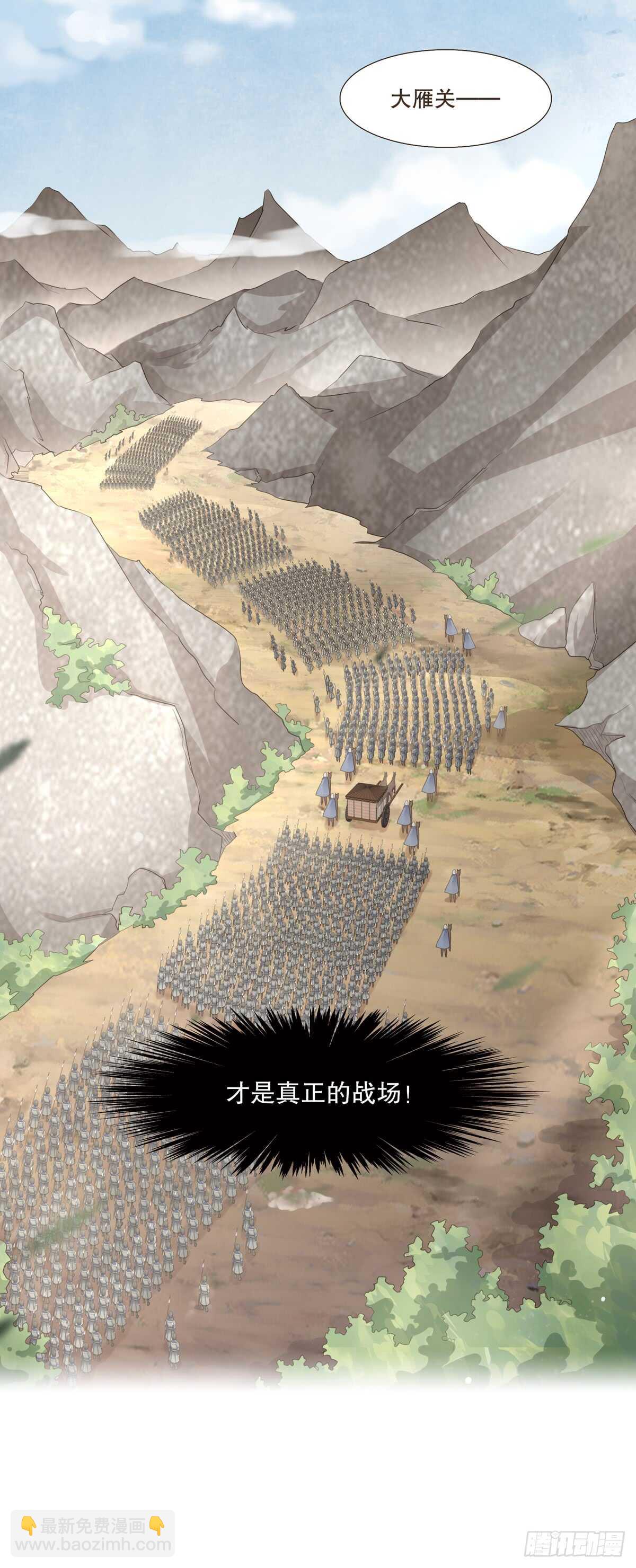 十万大军-第177话