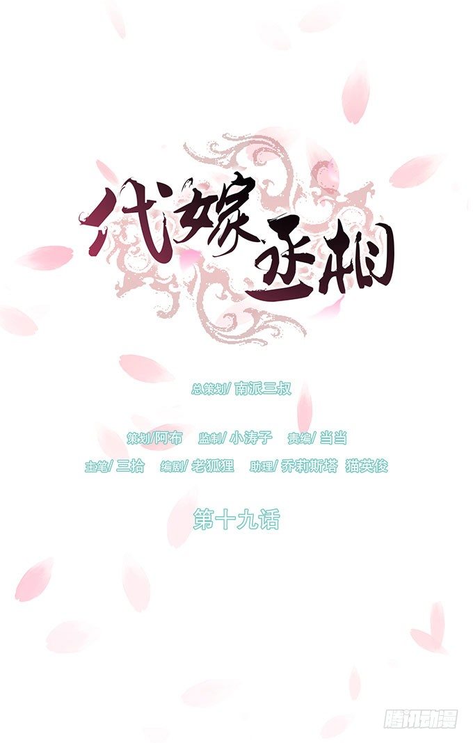 密室的秘密(1/2)-第19话