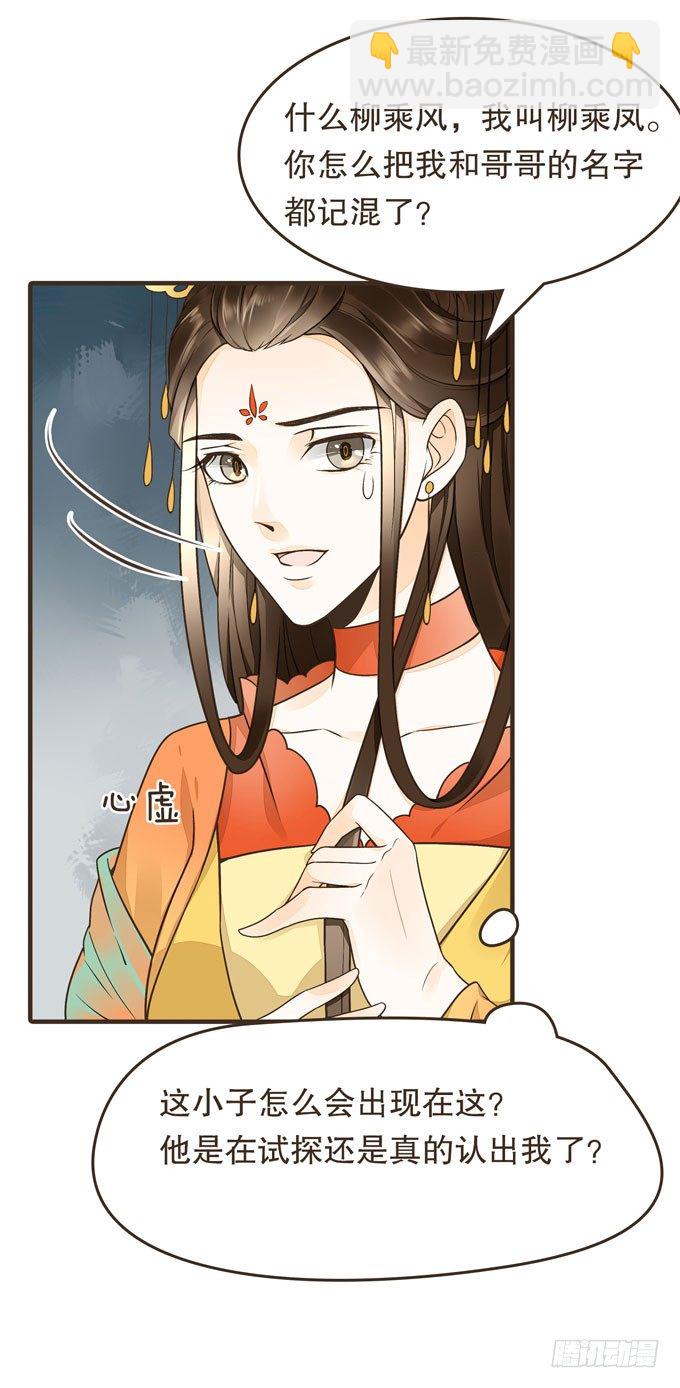 密室的秘密(1/2)-第19话