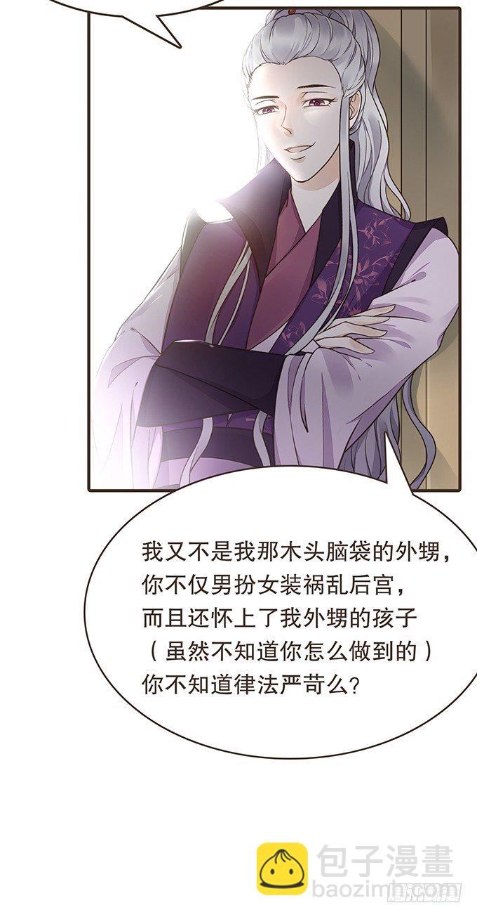 密室的秘密(1/2)-第19话