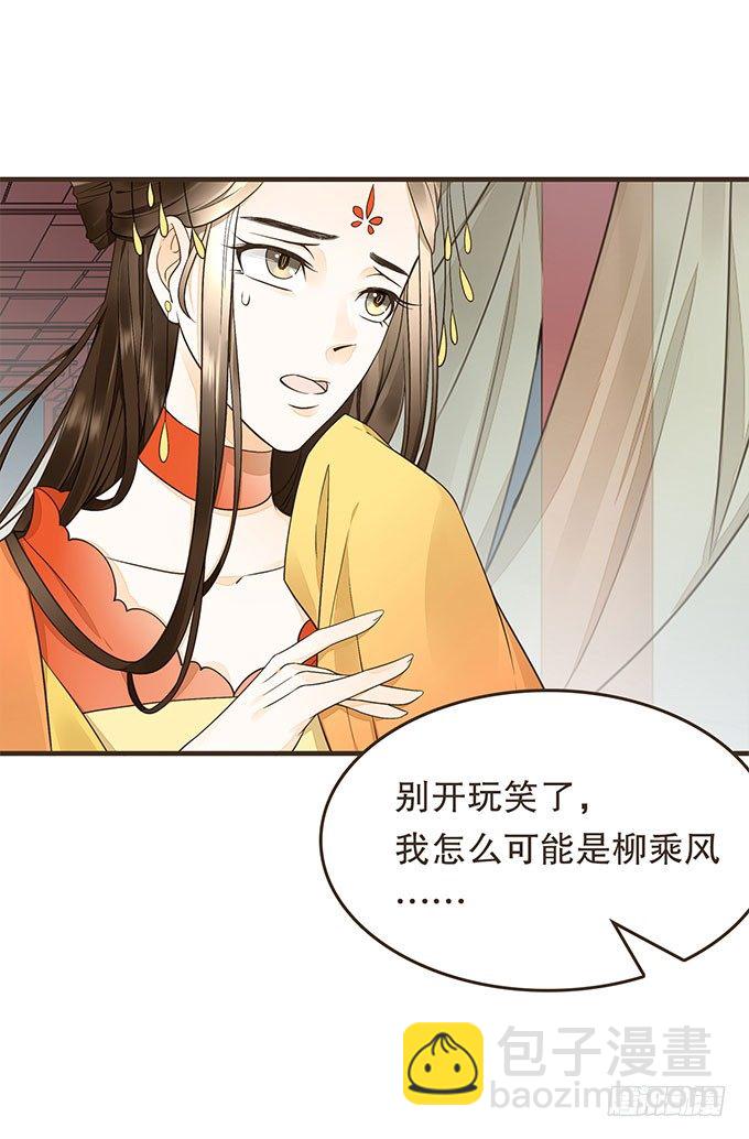 密室的秘密(1/2)-第19话