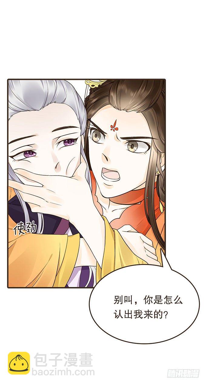 密室的秘密(1/2)-第19话