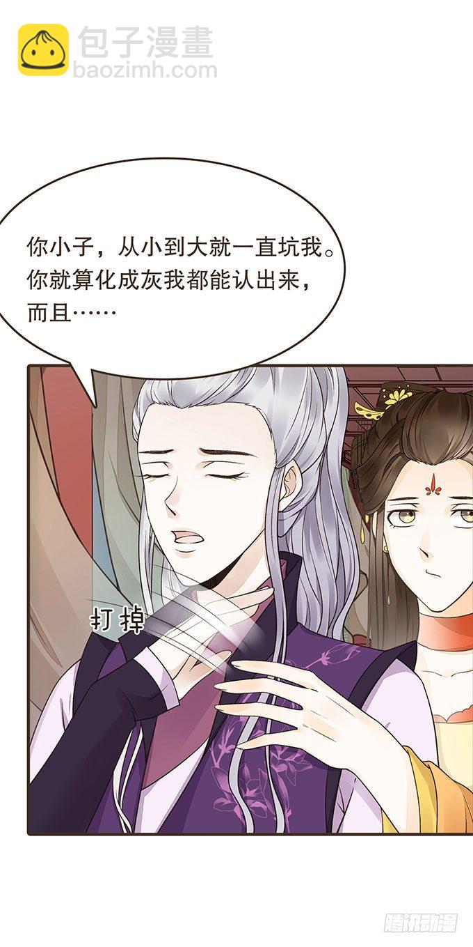 密室的秘密(1/2)-第19话