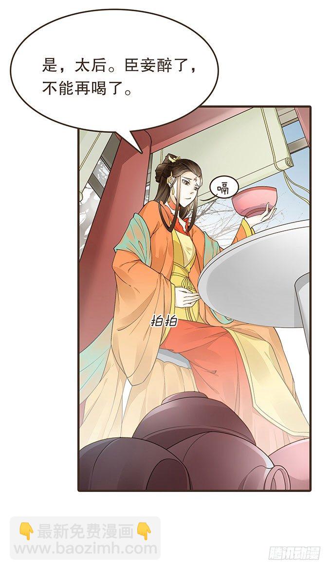 密室的秘密(1/2)-第19话