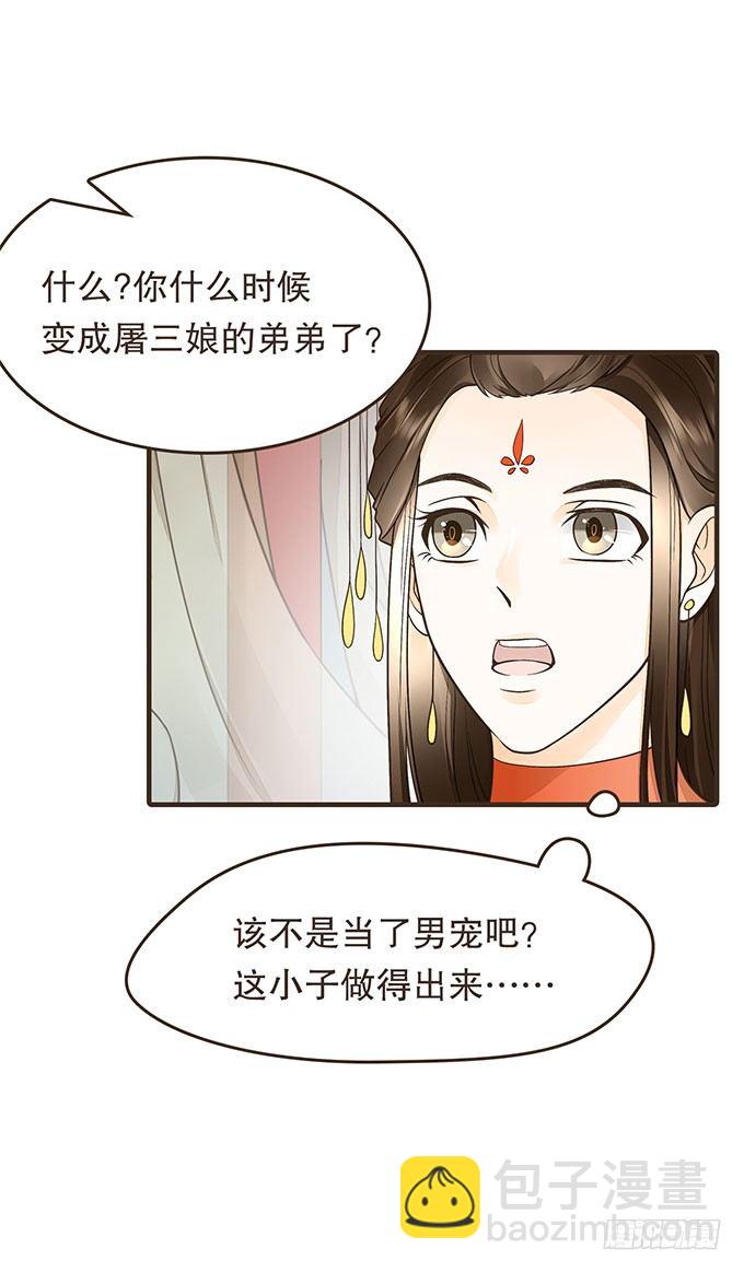 密室的秘密(1/2)-第19话