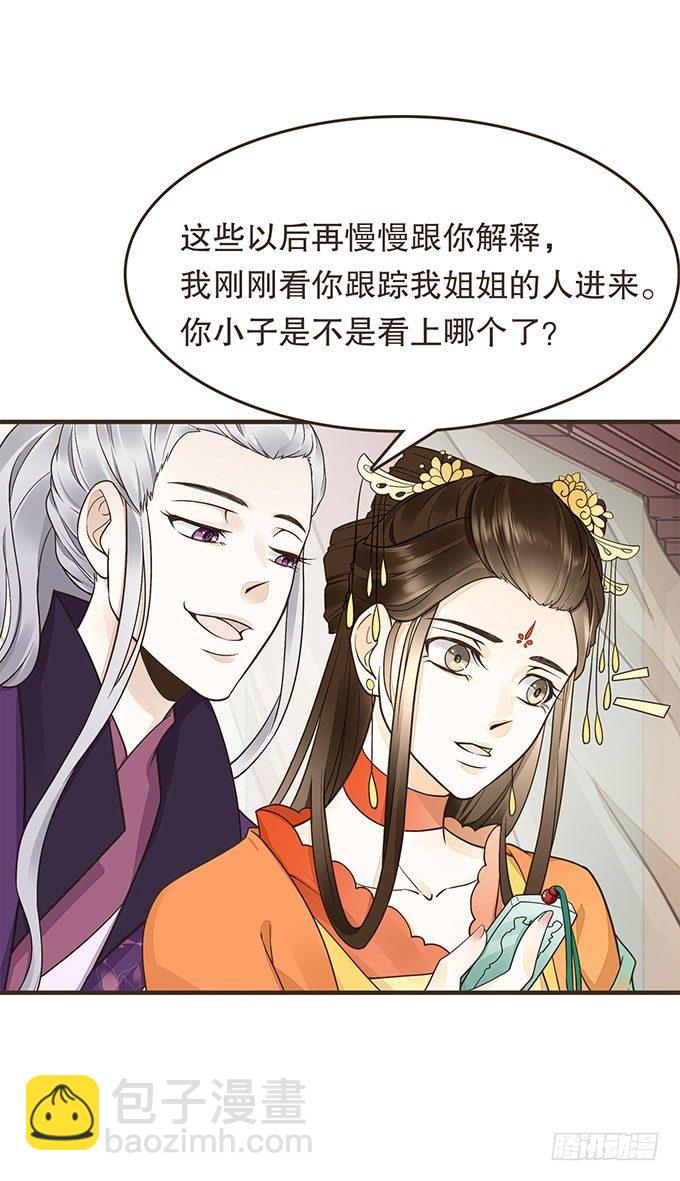 密室的秘密(1/2)-第19话